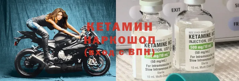 Кетамин ketamine  hydra сайт  Ялуторовск 