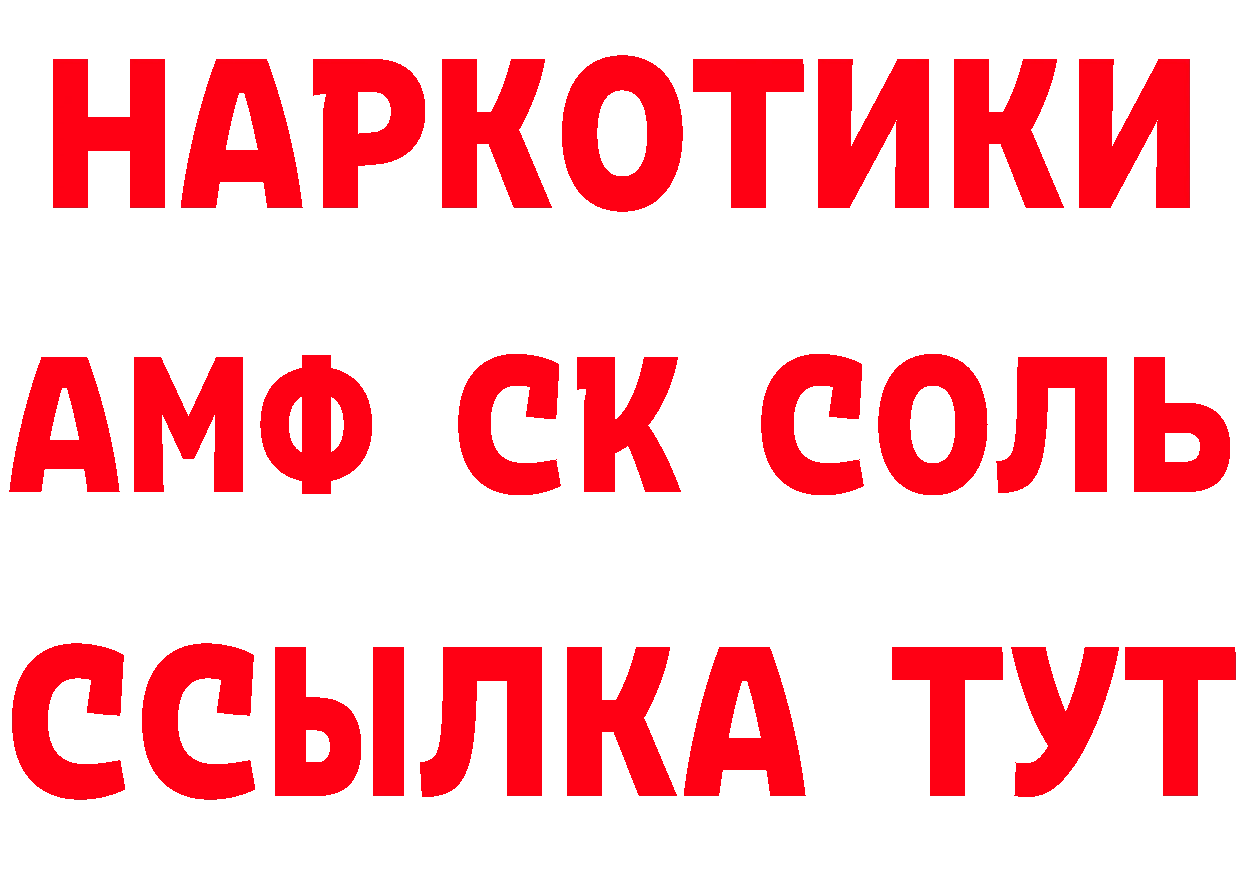 Кетамин VHQ рабочий сайт дарк нет кракен Ялуторовск